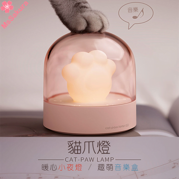 MsSakura創意粉色充電式貓爪燈天空之城音樂盒日韓設計床頭燈 送禮首選