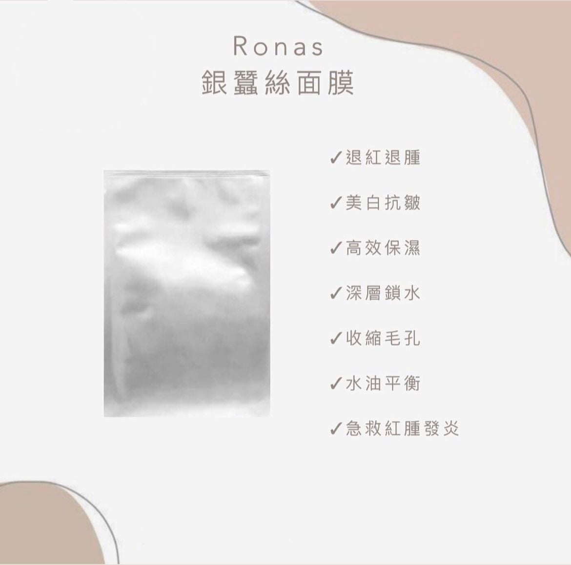 ronas silk mask silver