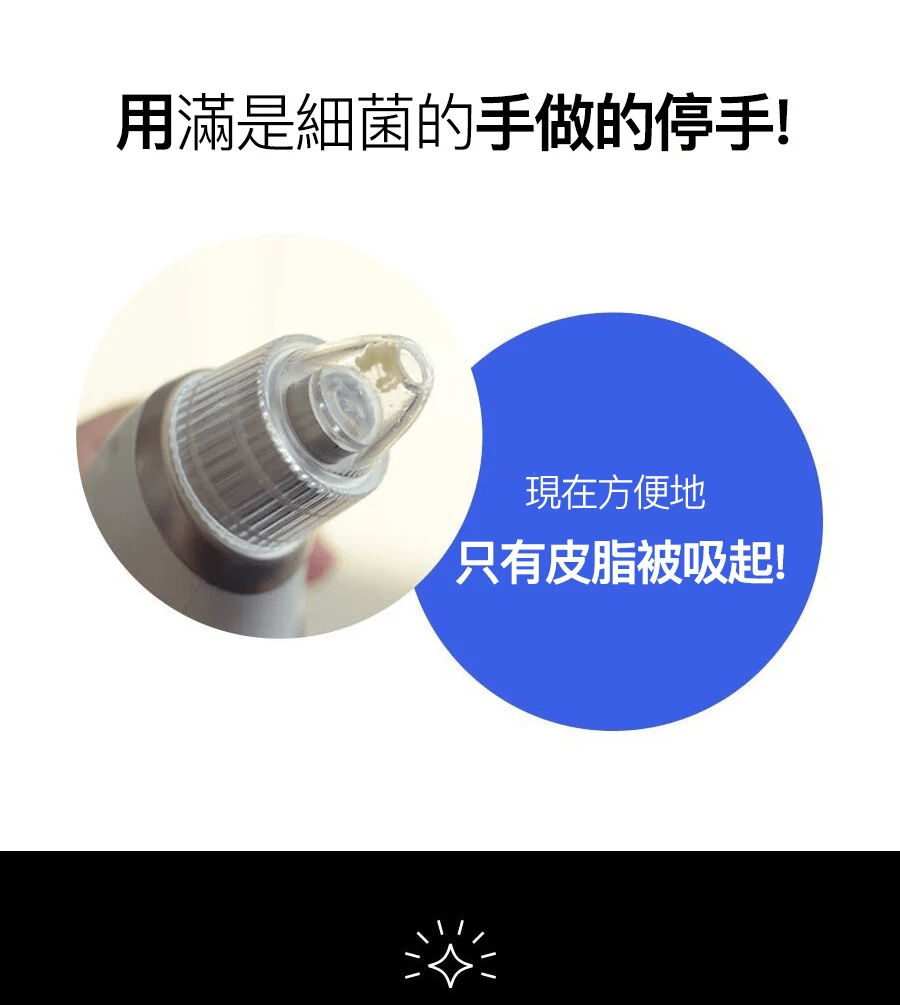 Beauty Suction