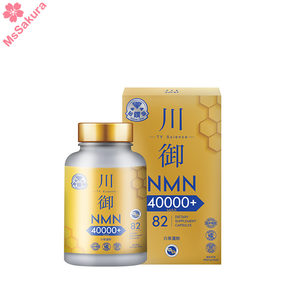 【正版授權】川御 NMN40000+ 鉑鑽版(一樽82粒)讓你穿越時光 延緩衰老