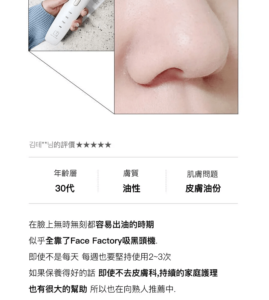 Beauty Suction