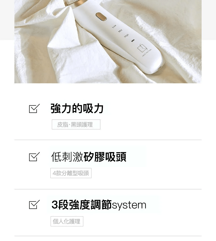 Beauty Suction