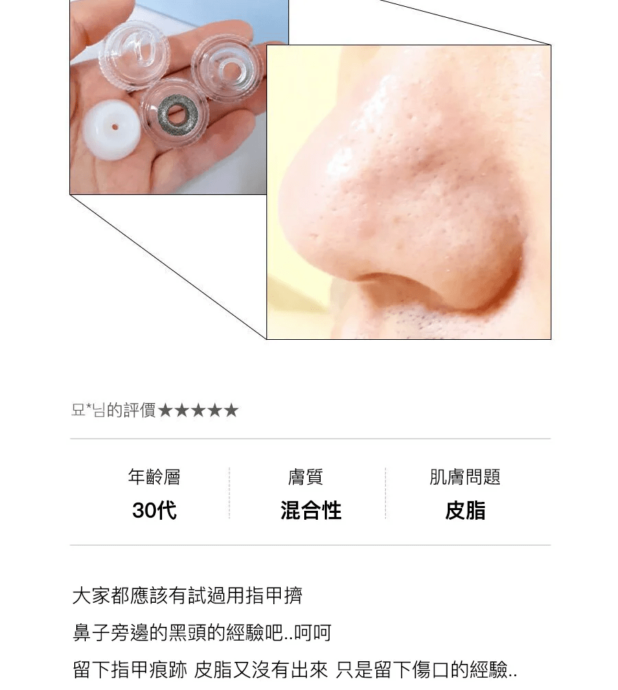Beauty Suction