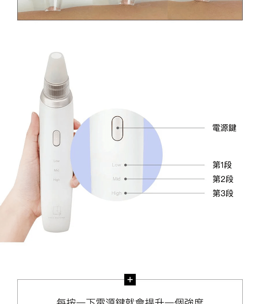 Beauty Suction