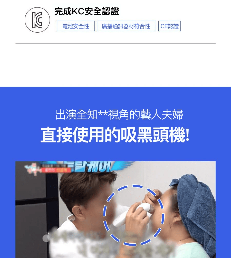 Beauty Suction