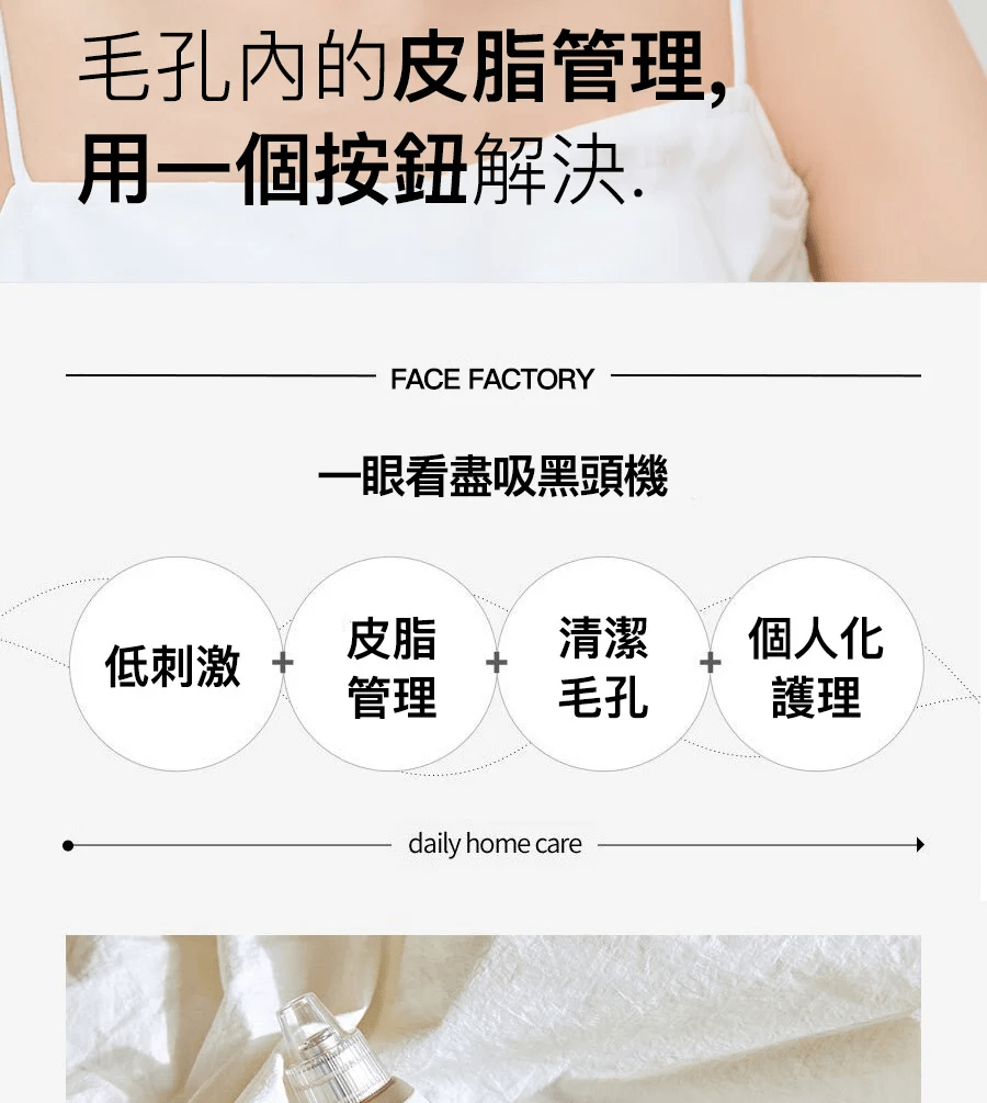 Beauty Suction