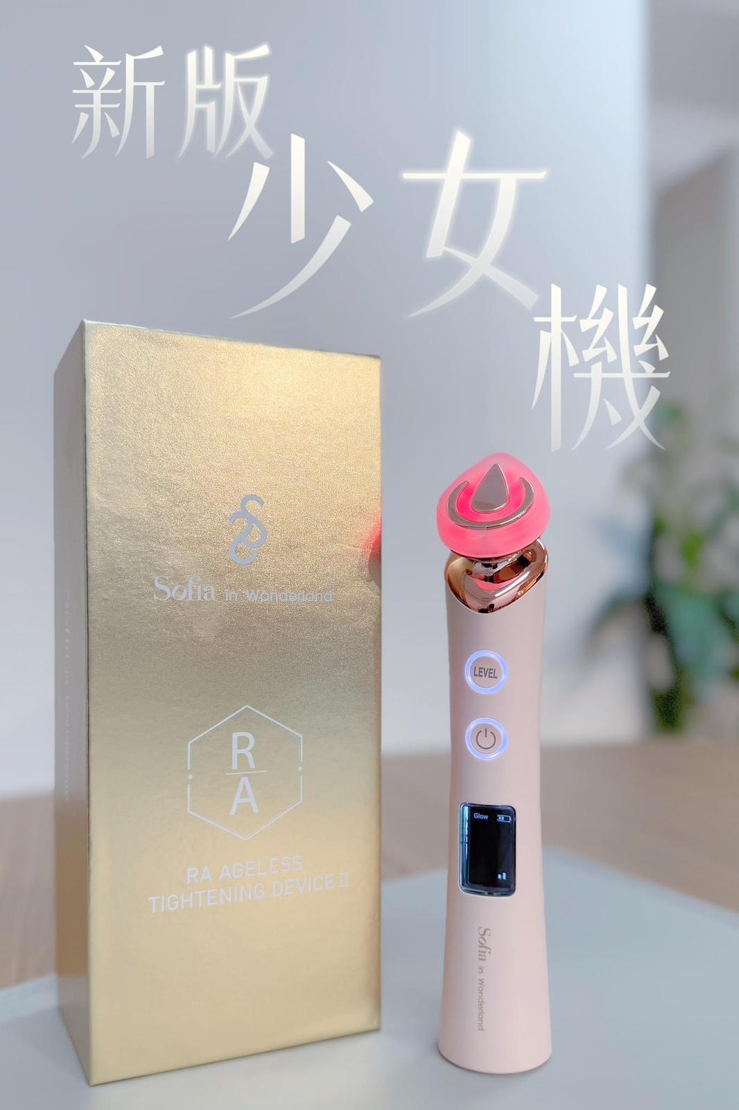 Sofia in wonderland新版少女機(江美儀推介)香港行貨6個月保養