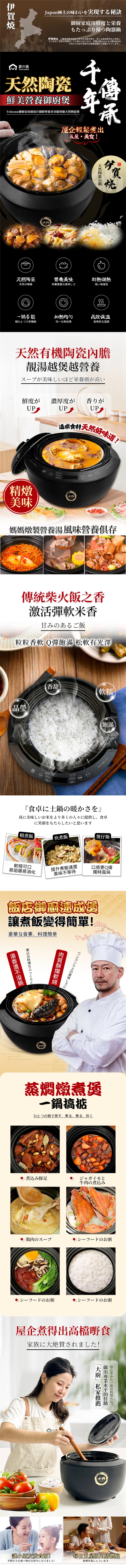 御廚家用級原汁鎖鮮營養多功能智能天然陶瓷煲