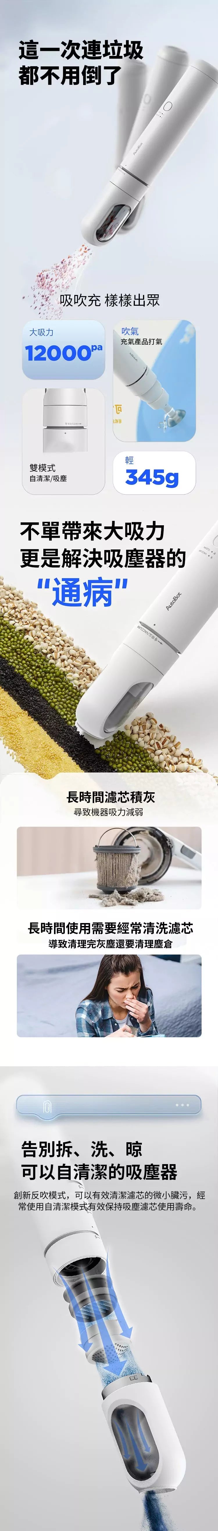 便攜無線吸塵器 AUTOBOT VM4