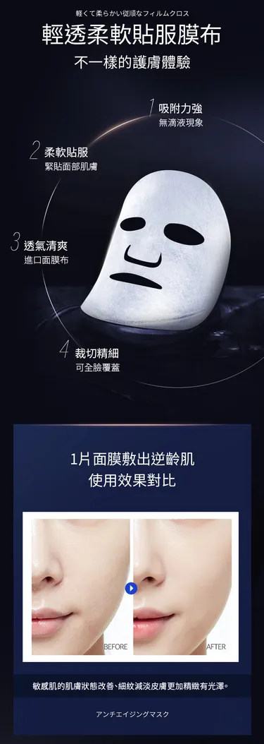 日本 UZU PRO 逆齡回春美白面膜 5片裝 提拉緊致 潤白亮膚 補水保濕 修複敏感 擊退黑色素 撫平細紋 產品簡介圖