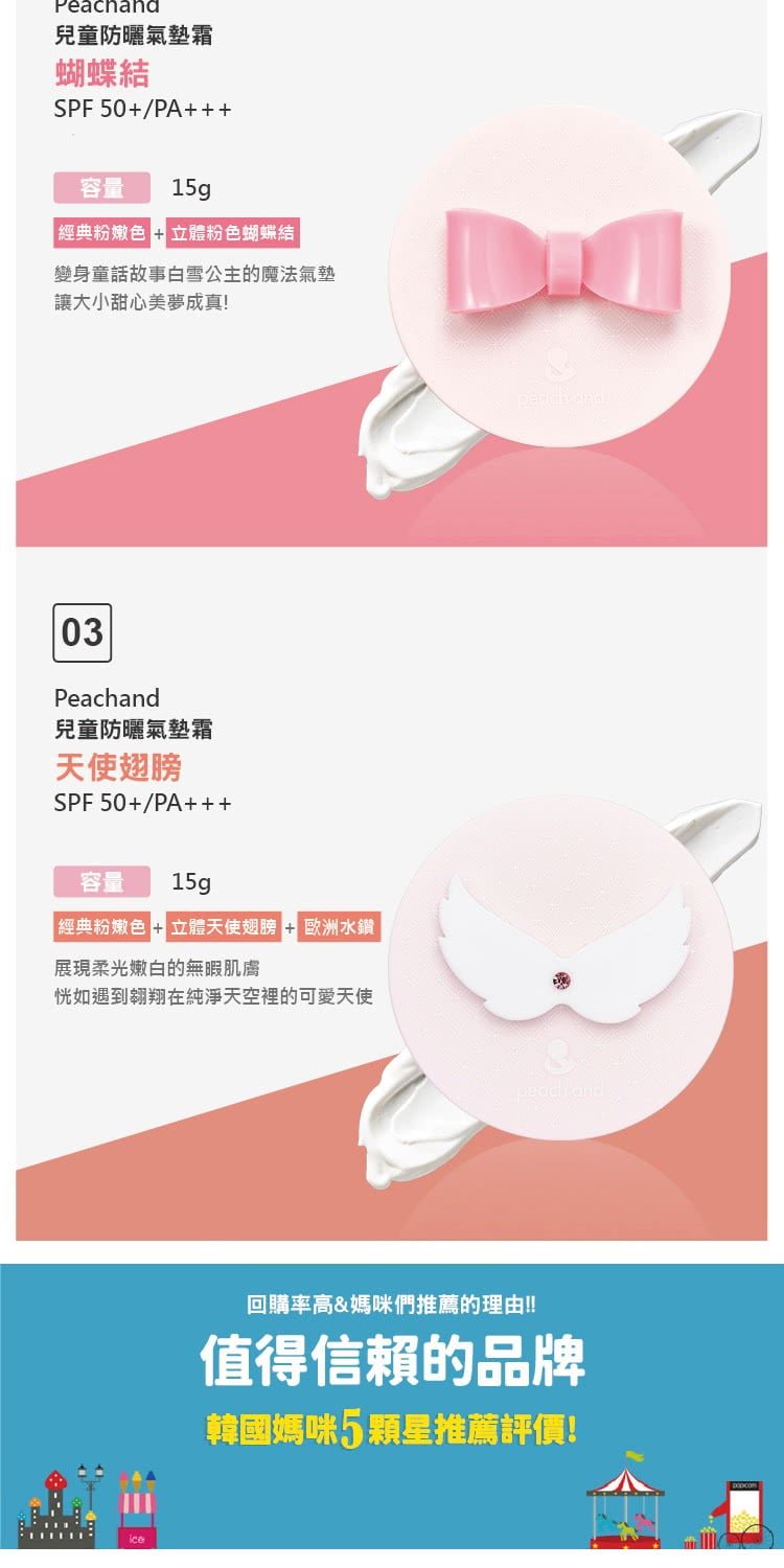 經典粉嫩色 立體天使翅膀 歐洲水鑽