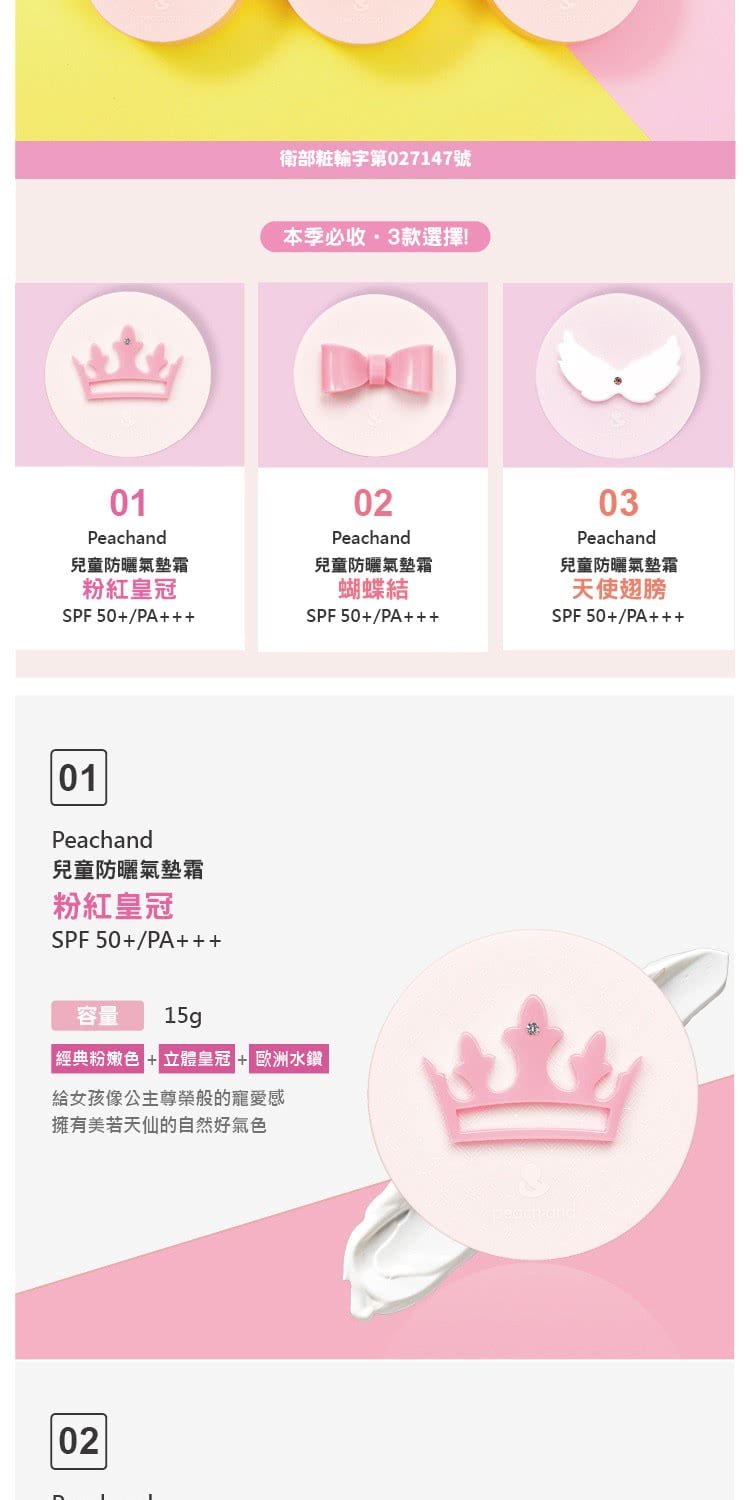 經典粉嫩色 立體皇冠 歐洲水鑽