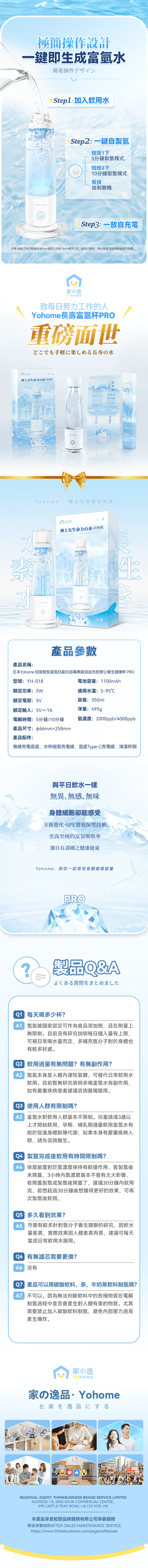 加強智製富氫抗氧化排毒無線自由充飲辦公養生健康杯 PRO