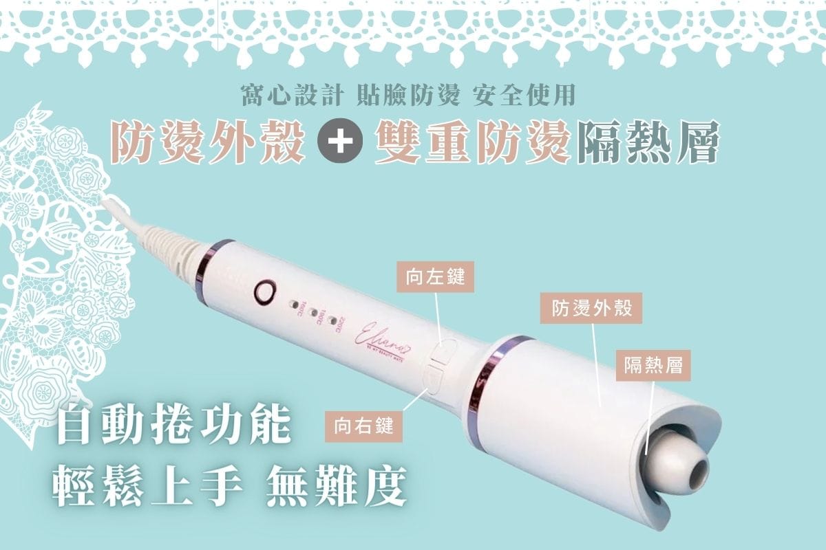 防燙外殼 雙重防燙隔熱層