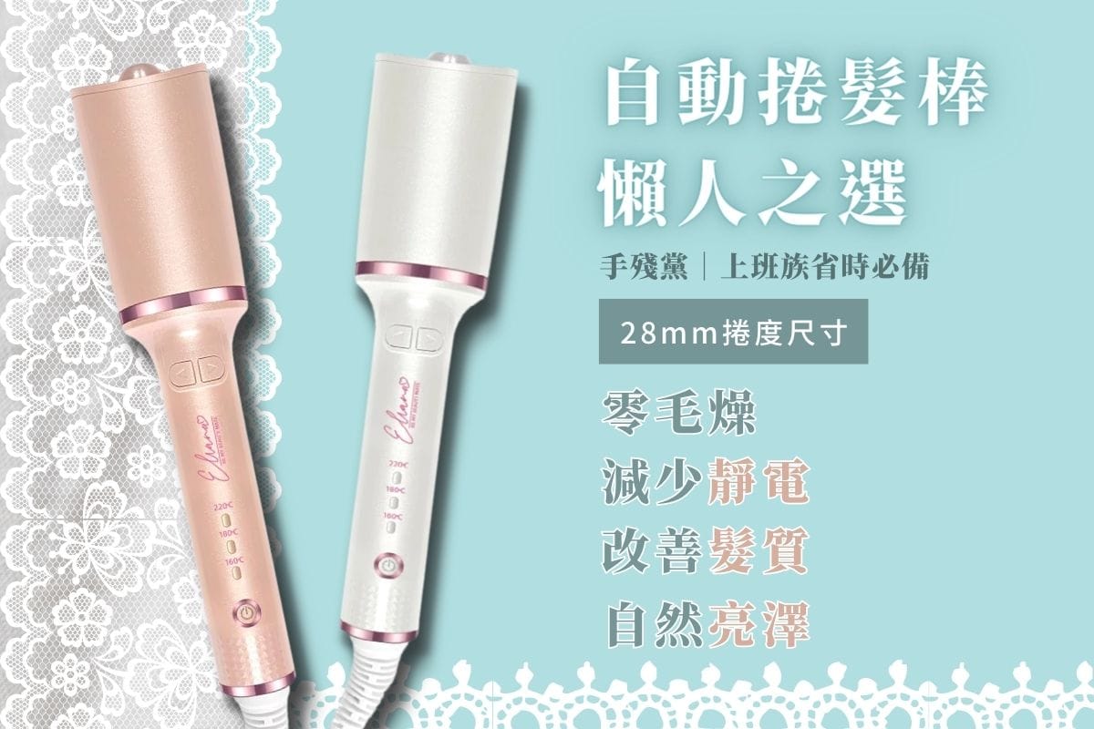 零毛燥 減少靜電 改善髮質 自然亮澤