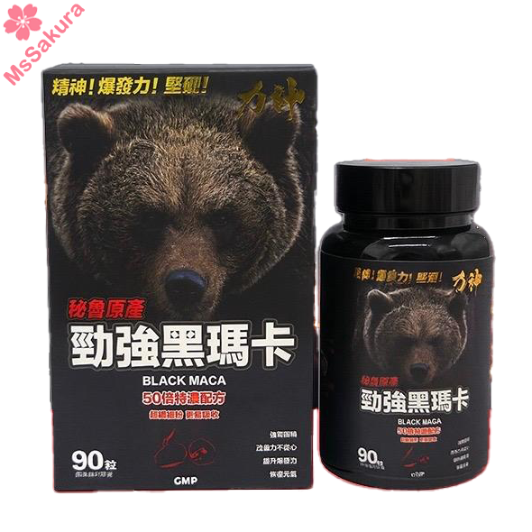 【正版授權】力神勁強秘魯黑瑪卡濃縮50:1配方最新版 持久 爆發 男士機能 激發慾望