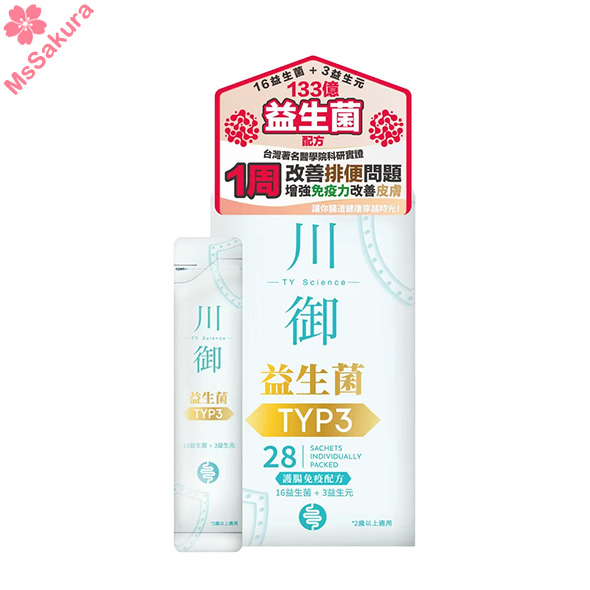 【正版授權】TY Science 川御 TYP3 益生菌28包/盒