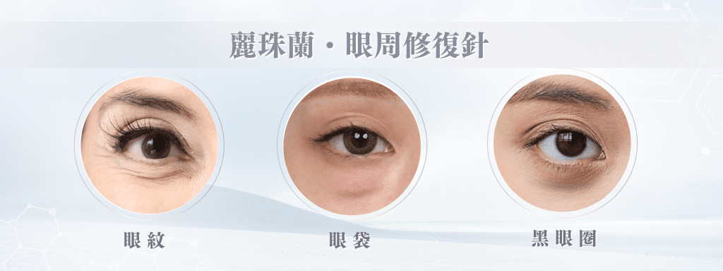 Rejuran麗珠蘭白盒