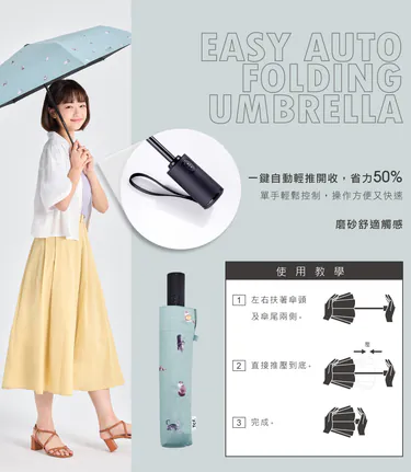 台灣-Tcf-萌貓百科-全遮光-抗UV省力自動開收傘