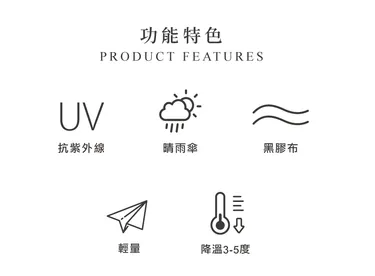 台灣-Tcf-萌貓百科-全遮光-抗UV省力自動開收傘