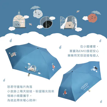 台灣-TcF-方坊-聯名款-小閣樓-黑膠防曬省力自動開收傘