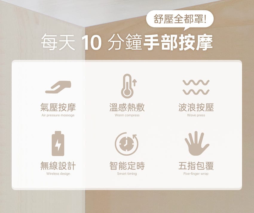 【養生穴位】氣壓溫感手部按摩機│3ZeBra溫揉指 - 其他 - 其他材質 