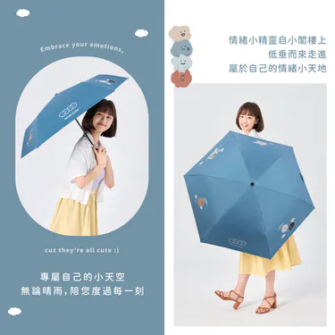 台灣-TcF-方坊-聯名款-小閣樓-黑膠防曬省力自動開收傘
