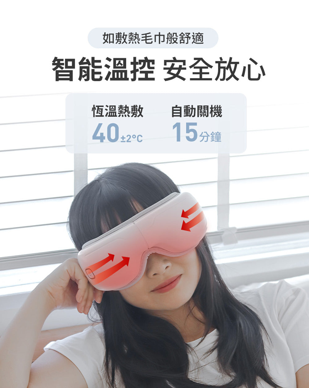 5C熱敷按摩眼罩 3zebra小資款