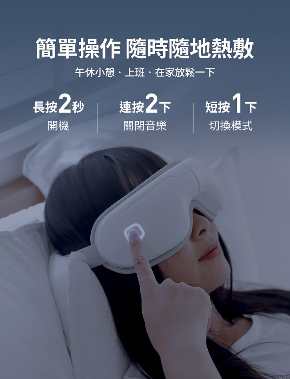 5C熱敷按摩眼罩 3zebra小資款