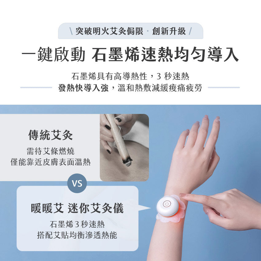 迷你艾灸儀 台灣 3zebra暖暖艾