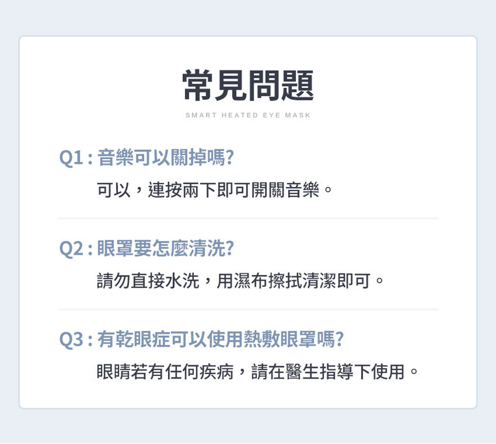 5C熱敷按摩眼罩 3zebra小資款