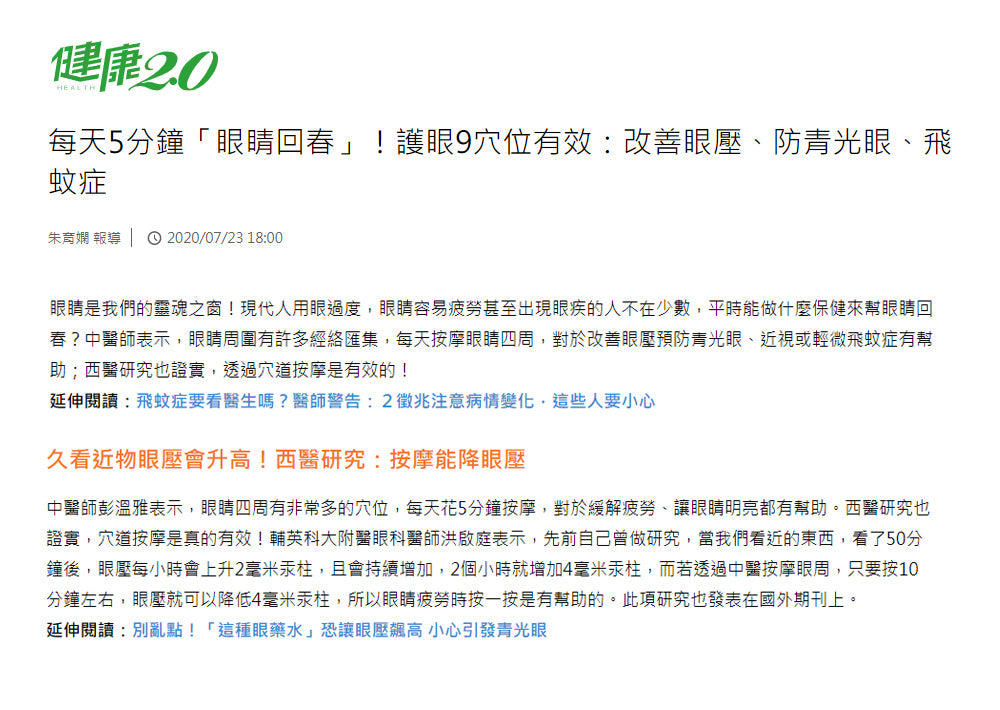 雙層氣壓按摩眼罩 台灣 3zebra加倍罩