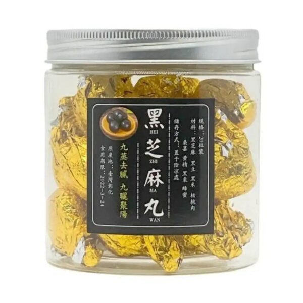 台灣黑芝麻丸20粒裝