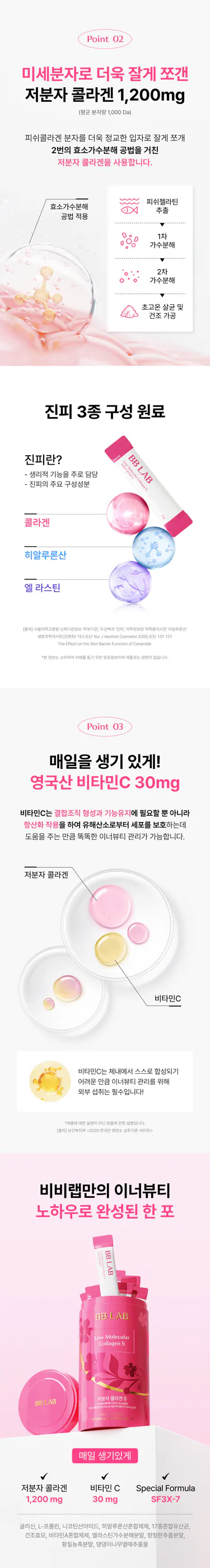 Nutrione,BB LAB Low Molecular Collagen S,低分子,膠原蛋白,酸甜雜莓,hk,網店,香港,澳門,韓國,推薦,推介,好用,hosmart,2024,Glowpick,olive young,hwahae,官網