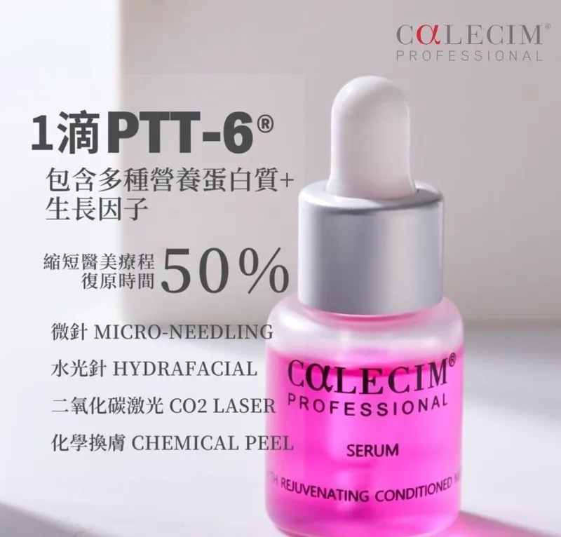 新加坡Calecim新生煥膚精華5mlx6支- MsSakura 專注品質生活