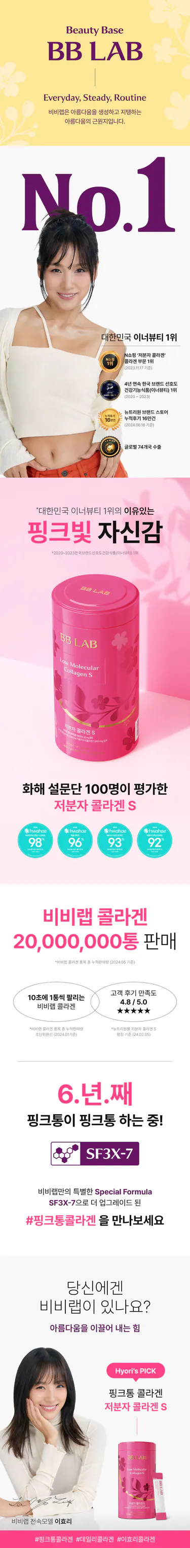 Nutrione,BB LAB Low Molecular Collagen S,低分子,膠原蛋白,酸甜雜莓,hk,網店,香港,澳門,韓國,推薦,推介,好用,hosmart,2024,Glowpick,olive young,hwahae,官網