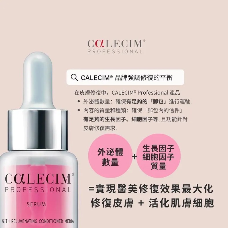 新加坡Calecim新生煥膚精華5mlx6支- MsSakura 專注品質生活