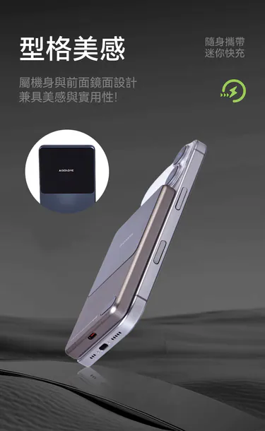 AISOLOVE Q3磁吸無線充移動電源|超薄輕量|磁吸快充|大容量|安全認證
