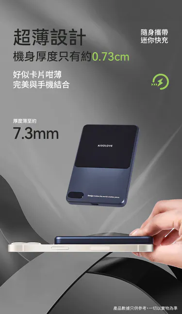 AISOLOVE Q3磁吸無線充移動電源|超薄輕量|磁吸快充|大容量|安全認證