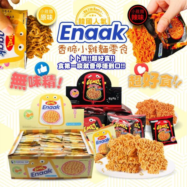 韓國超人氣超熱賣Enaak香脆雞汁媽咪麵30包/盒
