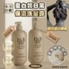 韓國生活白書Hedian香氛滋養沐浴乳/蛋白質日常保濕洗髮露/護髮素1000ml