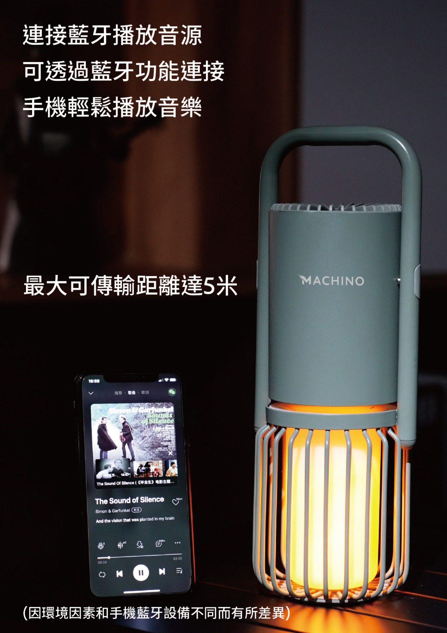 Machino Q12 手提多功能露營燈 | 電筒/露營燈/藍牙喇叭 | 香港行貨產品介紹圖Outlet Express生活百貨城