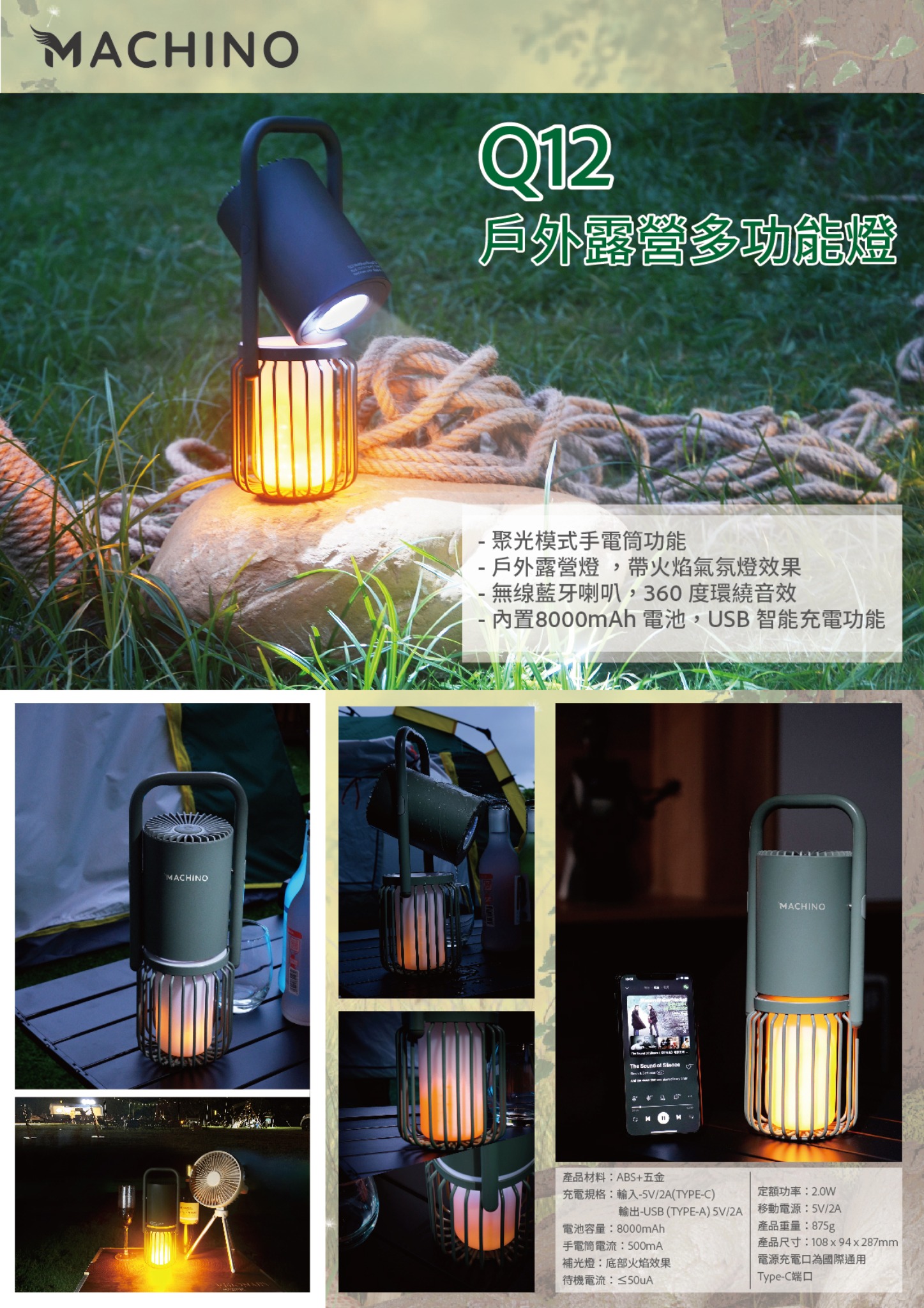Machino Q12 手提多功能露營燈 | 電筒/露營燈/藍牙喇叭 | 香港行貨產品介紹圖Outlet Express生活百貨城