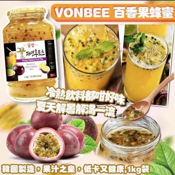 韓國Vonbee百香果蜂蜜1kg裝
