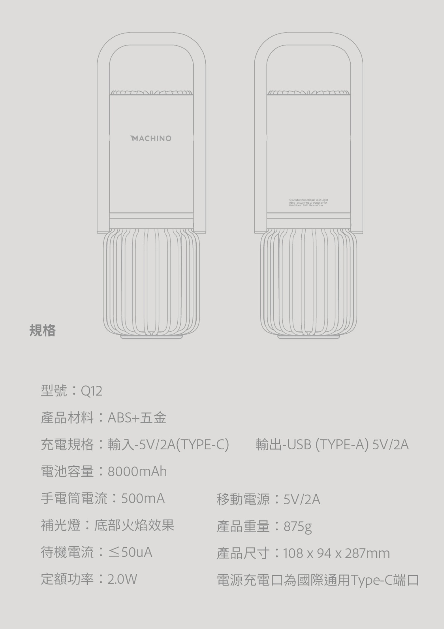 Machino Q12 手提多功能露營燈 | 電筒/露營燈/藍牙喇叭 | 香港行貨產品介紹圖Outlet Express生活百貨城