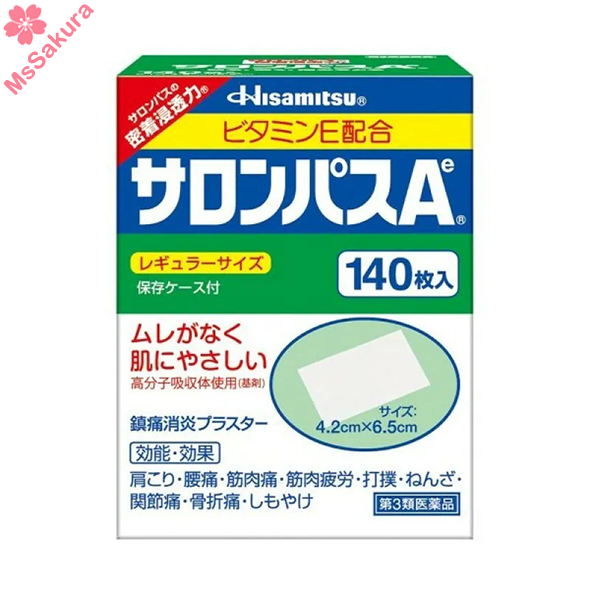 原裝日本版全能傷痛貼撒隆巴斯鎮痛貼140片