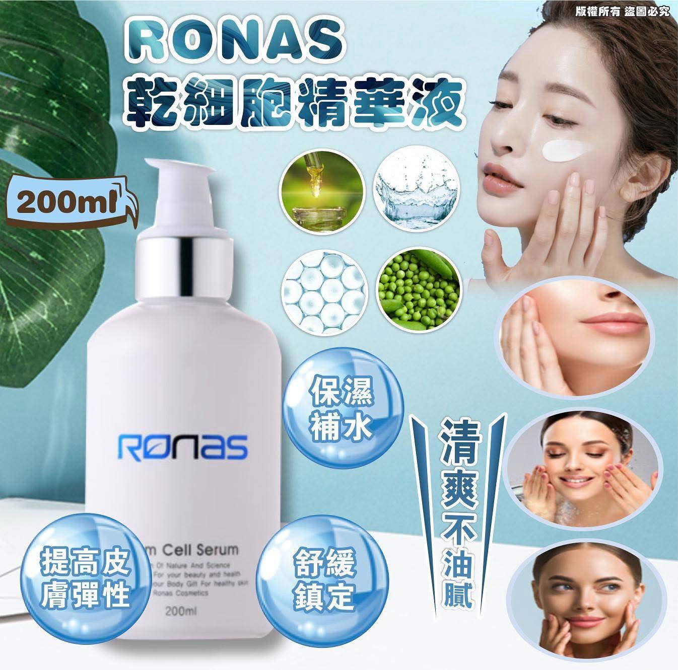 韓國RONAS幹細胞精華液200ml - MsSakura 專注品質生活