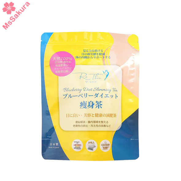 日本Re.Thin扎肚溶脂茶(第二代升級版)(1袋20包)瘋狂瘦身 飲到你瘦 有效燃脂吸油 美肌美顏改善膚質
