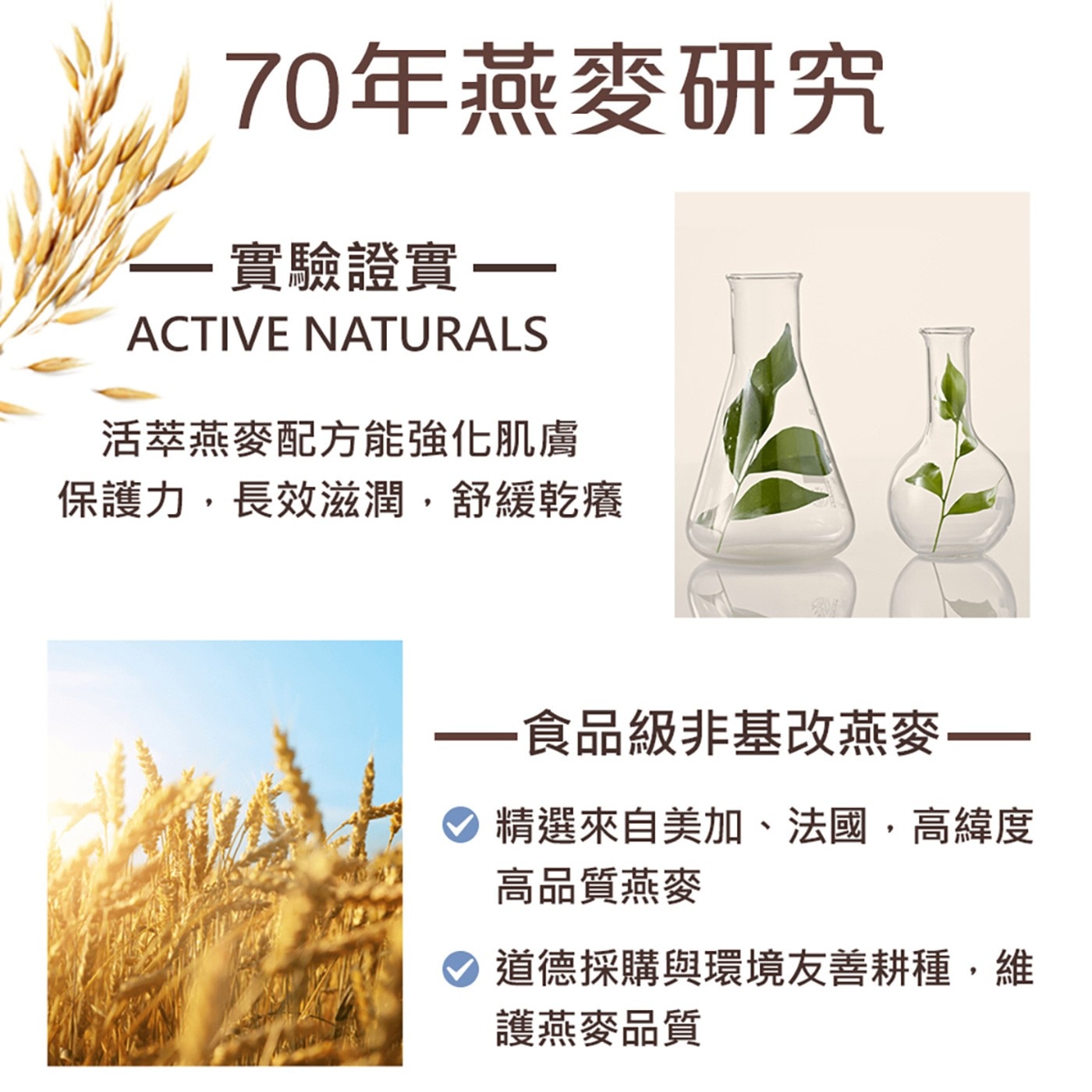 艾惟諾嬰兒燕麥洗髮沐浴露萃取自天然的燕麥精華，可溫和清潔寶寶細緻的肌膚與頭髮，讓沐浴後肌膚不再乾燥。溫和潔淨不乾澀，不流淚溫和配方，適合初生寶寶肌膚使用。
