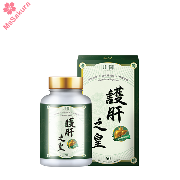 【正版授權】川御護肝之皇60粒/盒